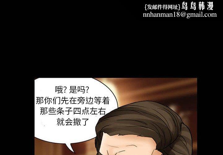 得不到邀请的回忆第8话