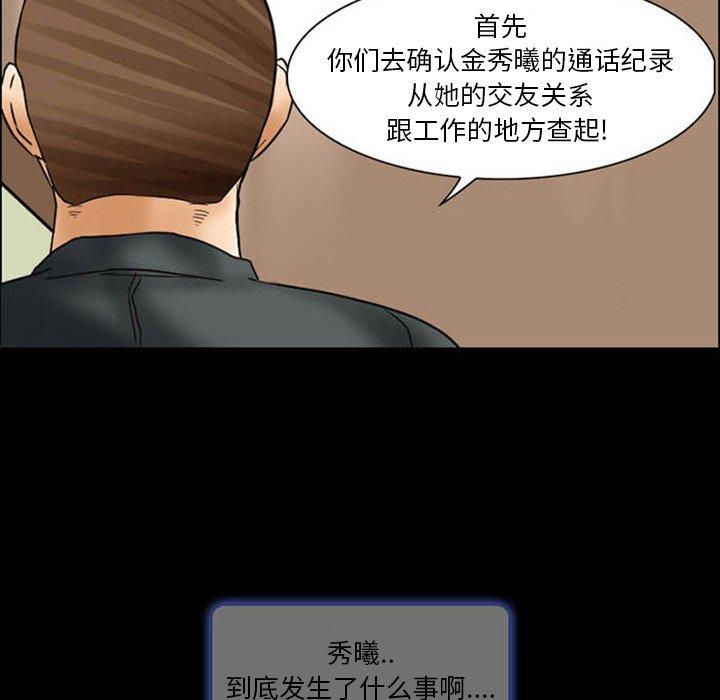 得不到邀请的回忆第8话