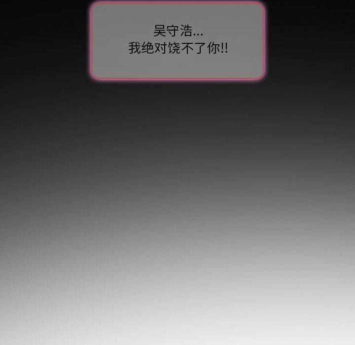 得不到邀请的回忆第8话