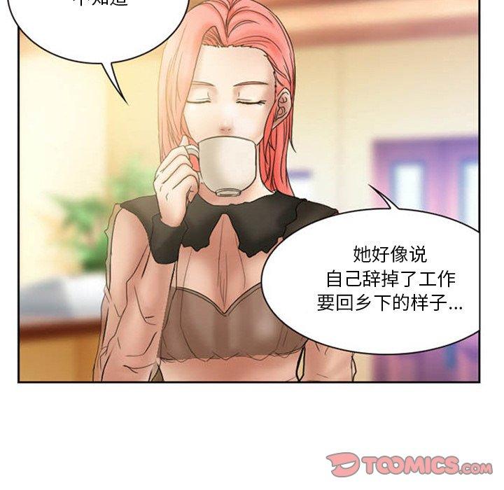 得不到邀请的回忆第8话