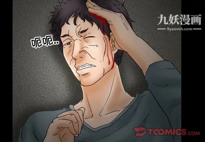 得不到邀请的回忆第9话