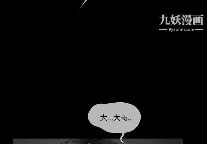 得不到邀请的回忆第9话