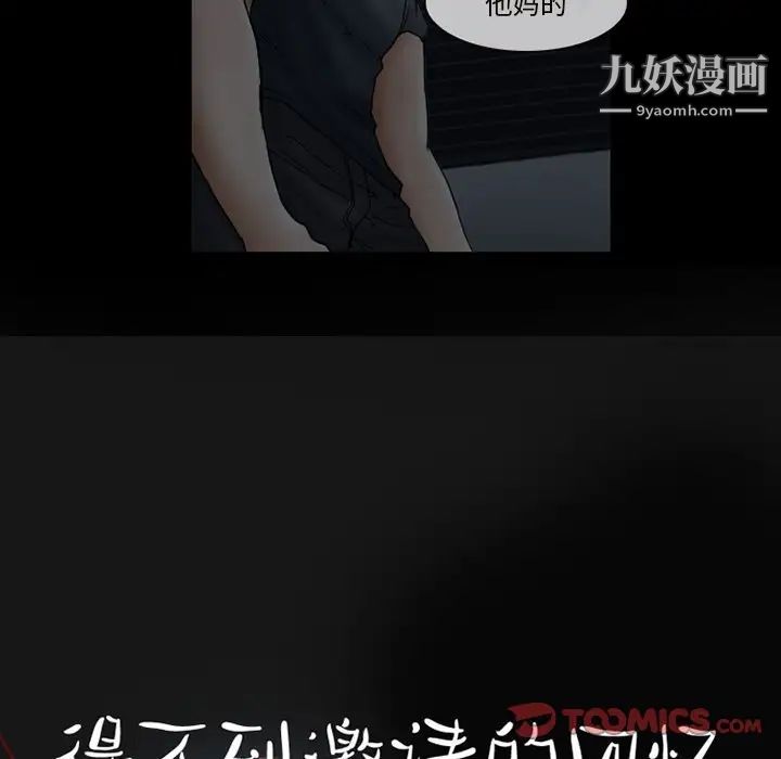 得不到邀请的回忆第9话