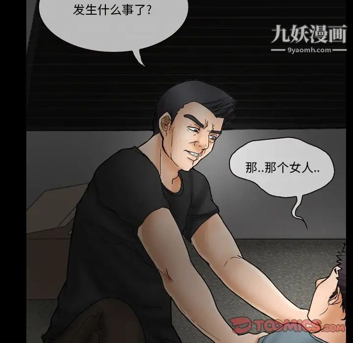 得不到邀请的回忆第9话