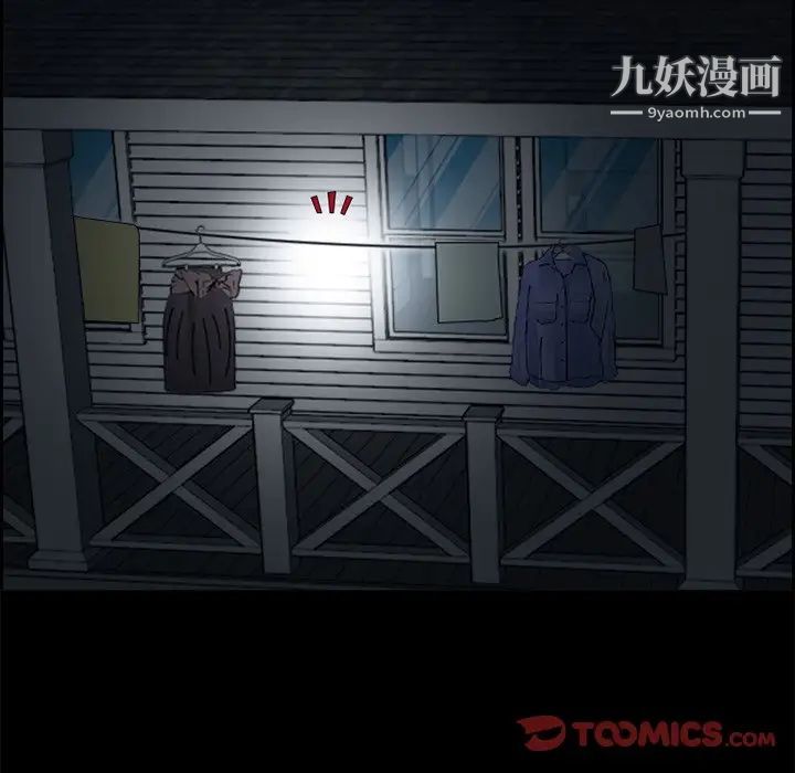 得不到邀请的回忆第9话