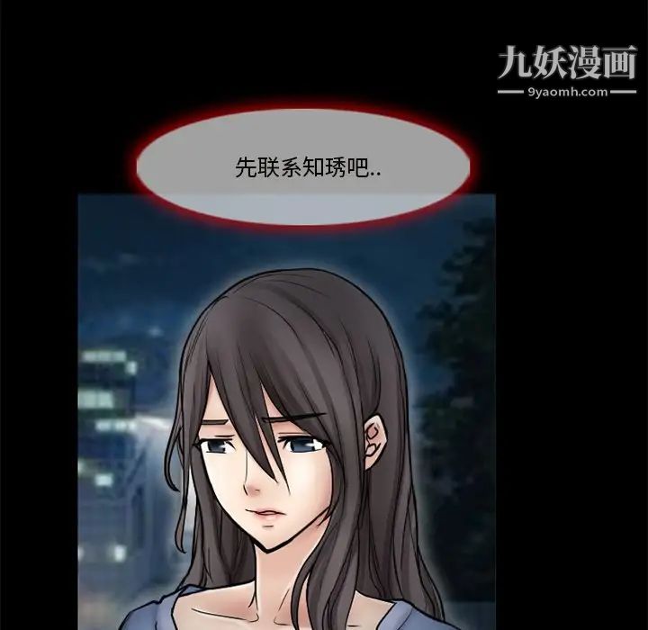 得不到邀请的回忆第9话