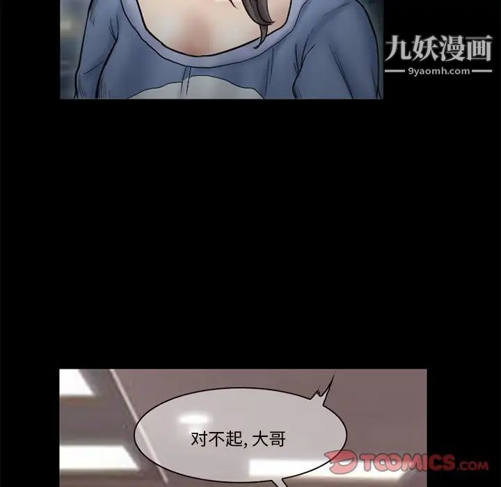 得不到邀请的回忆第9话