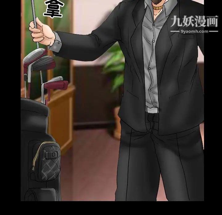 得不到邀请的回忆第9话