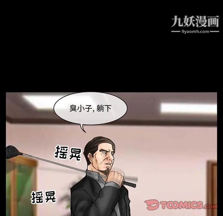 得不到邀请的回忆第9话