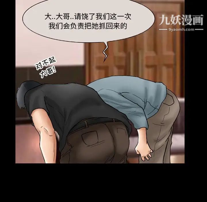 得不到邀请的回忆第9话