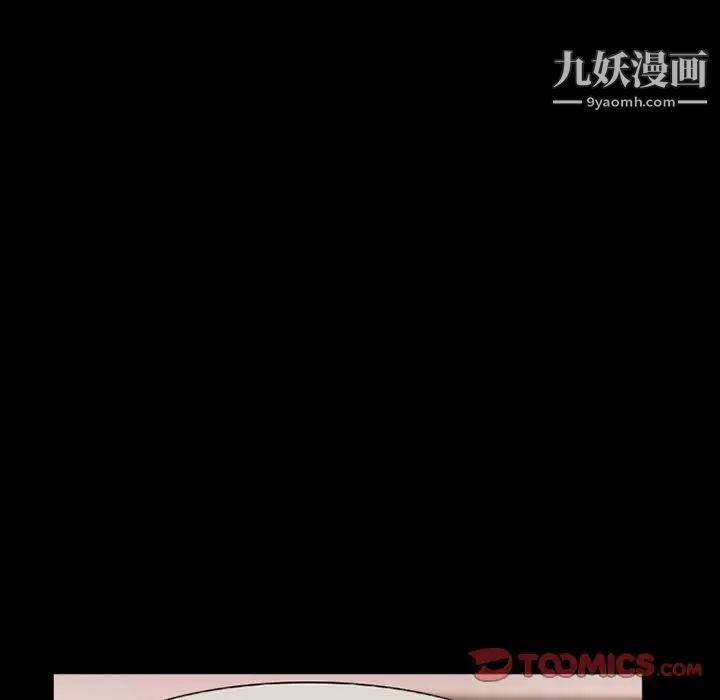 得不到邀请的回忆第9话