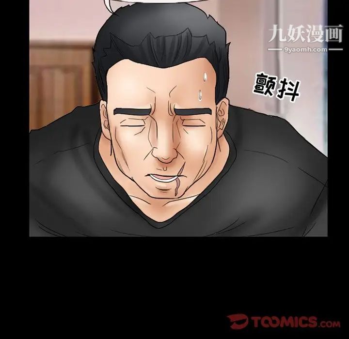 得不到邀请的回忆第9话