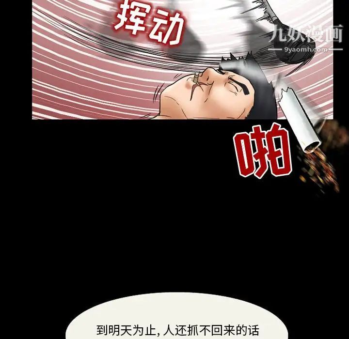 得不到邀请的回忆第9话