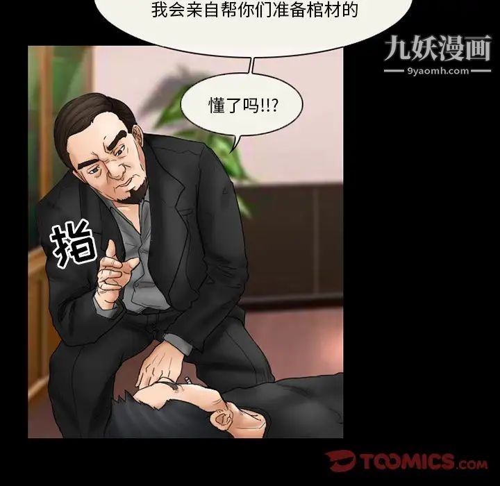 得不到邀请的回忆第9话