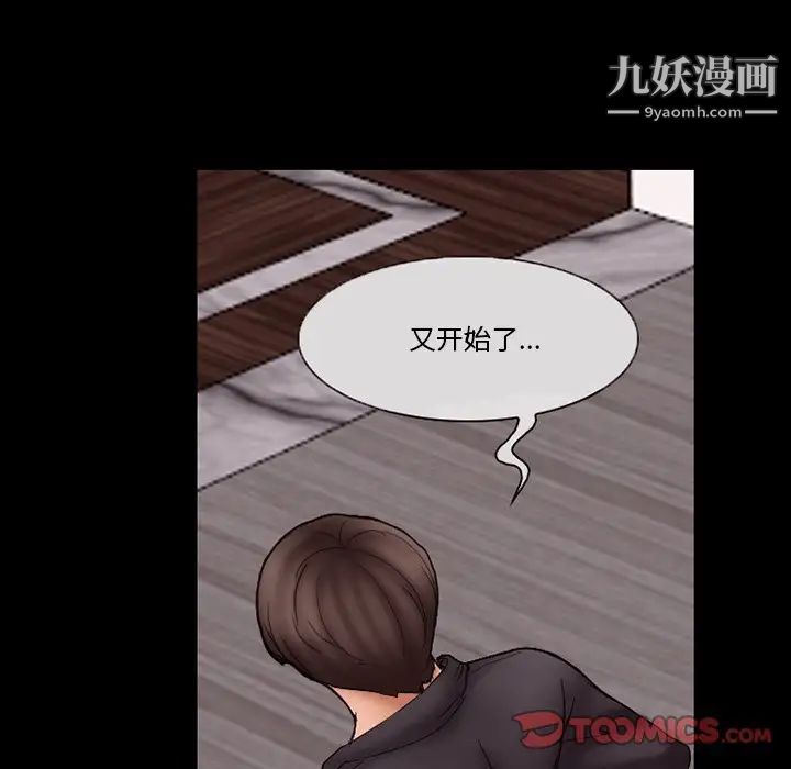 得不到邀请的回忆第9话