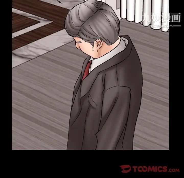 得不到邀请的回忆第9话