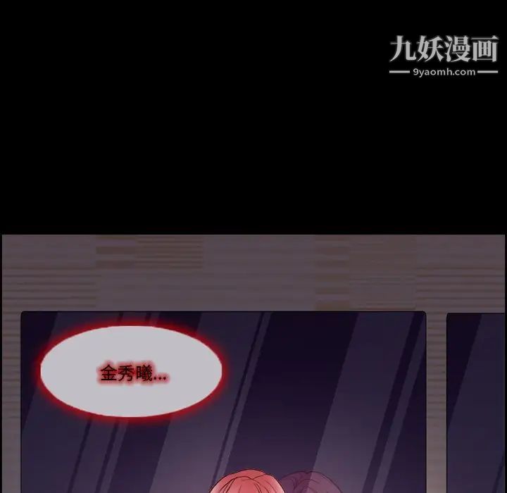 得不到邀请的回忆第9话