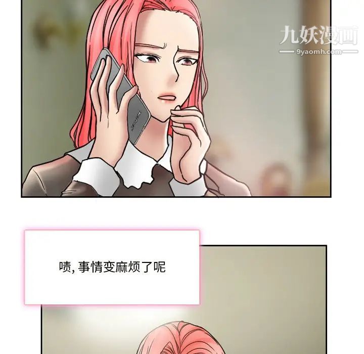 得不到邀请的回忆第10话