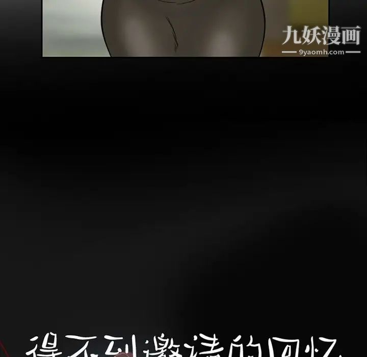 得不到邀请的回忆第10话