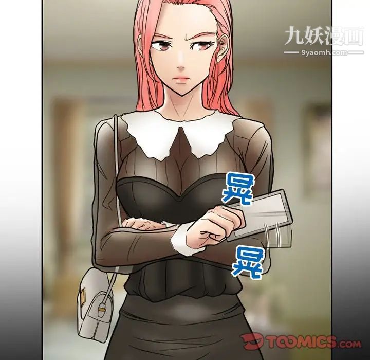 得不到邀请的回忆第10话