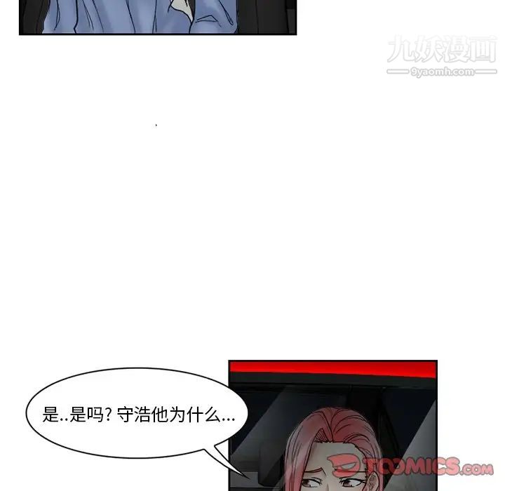 得不到邀请的回忆第10话