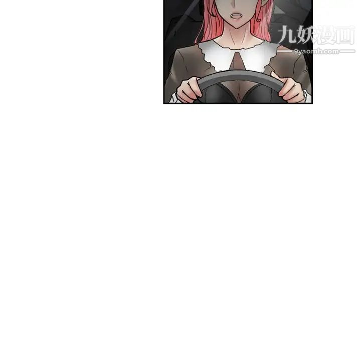 得不到邀请的回忆第10话