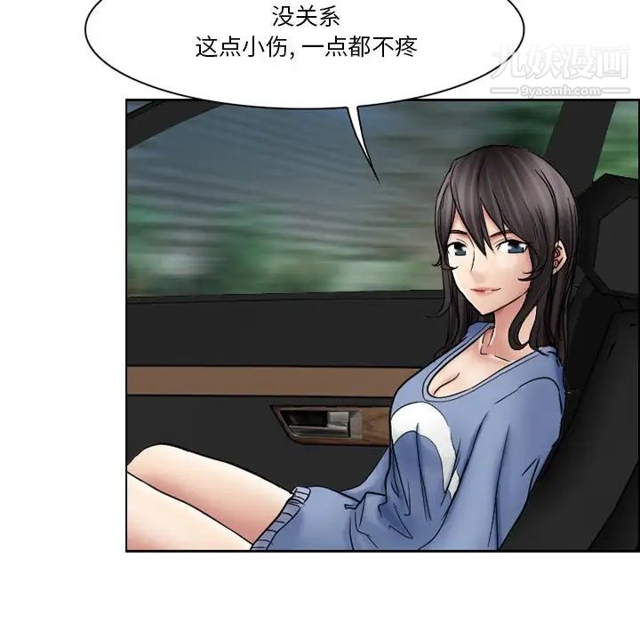 得不到邀请的回忆第10话