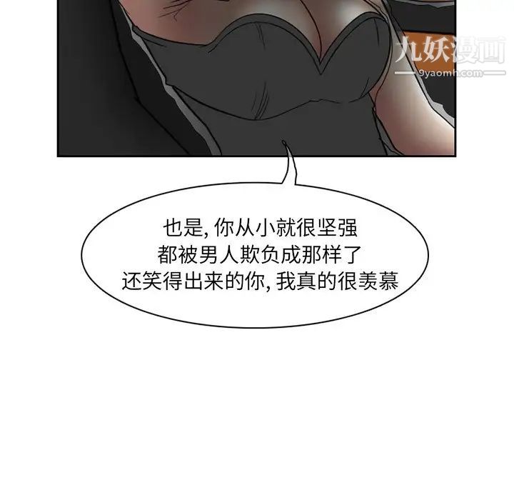 得不到邀请的回忆第10话