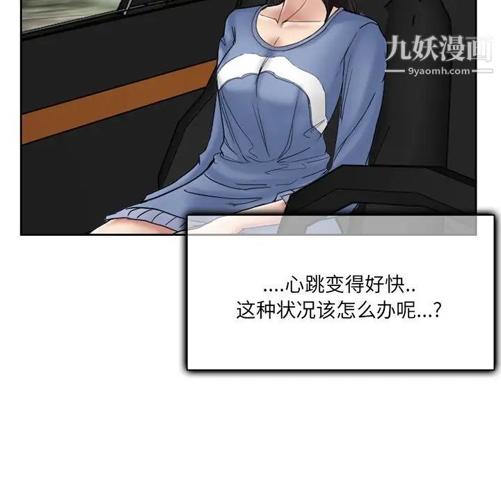 得不到邀请的回忆第10话