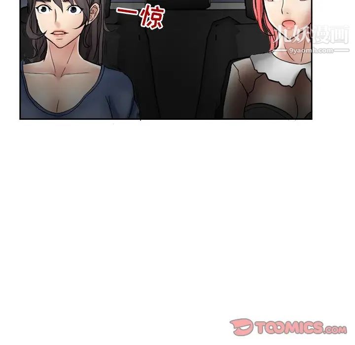 得不到邀请的回忆第10话