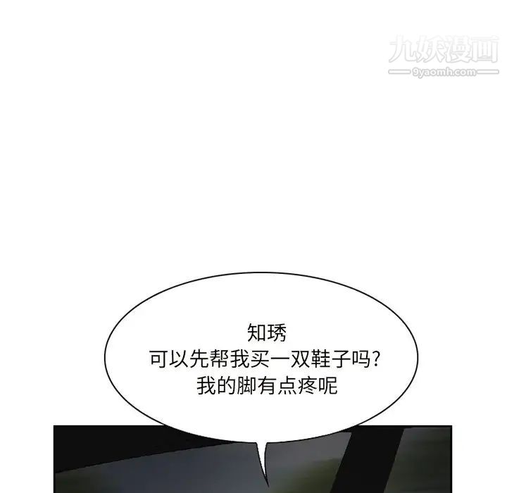 得不到邀请的回忆第10话