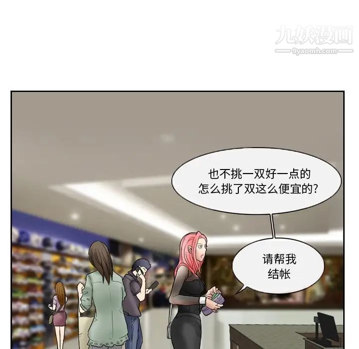 得不到邀请的回忆第10话