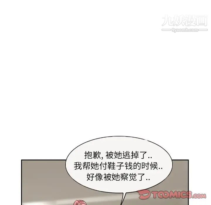 得不到邀请的回忆第10话