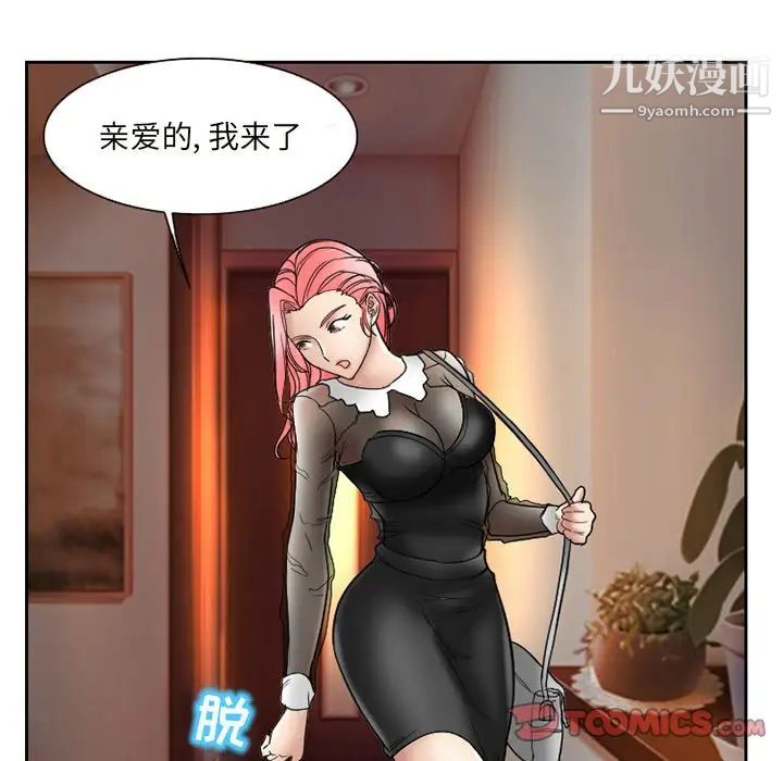 得不到邀请的回忆第10话