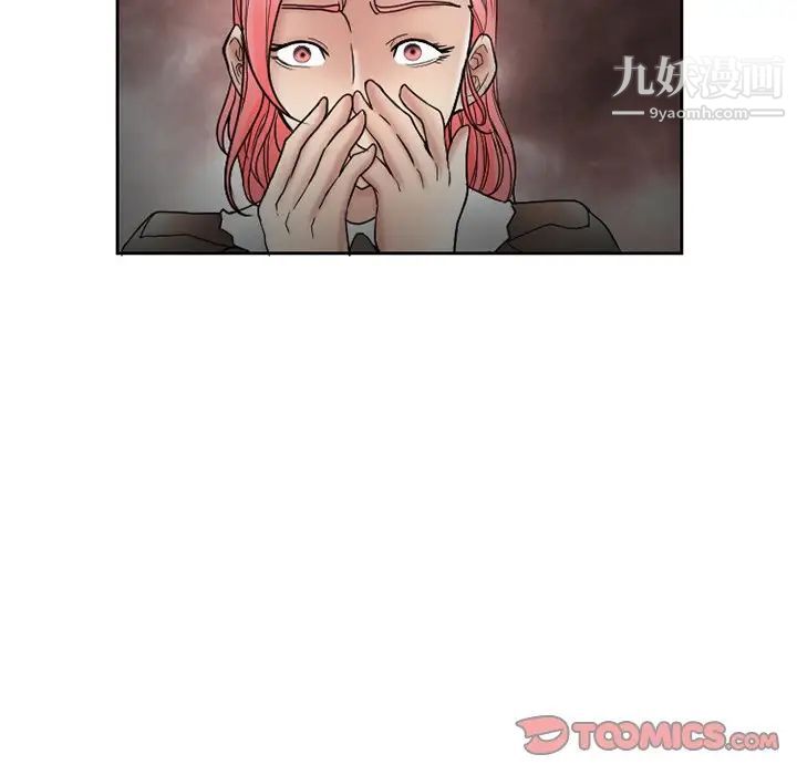 得不到邀请的回忆第10话