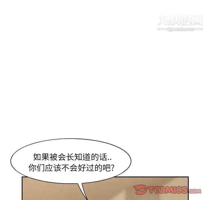 得不到邀请的回忆第10话