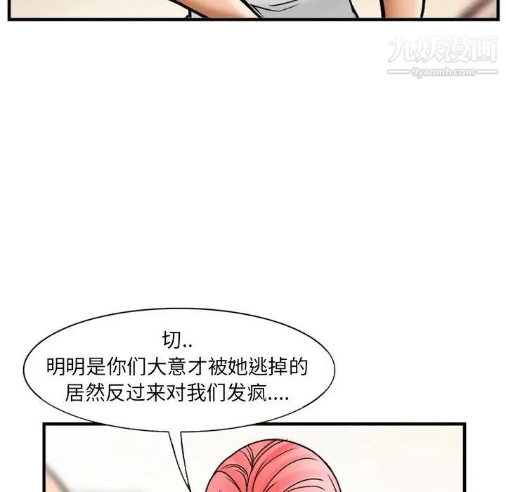 得不到邀请的回忆第10话