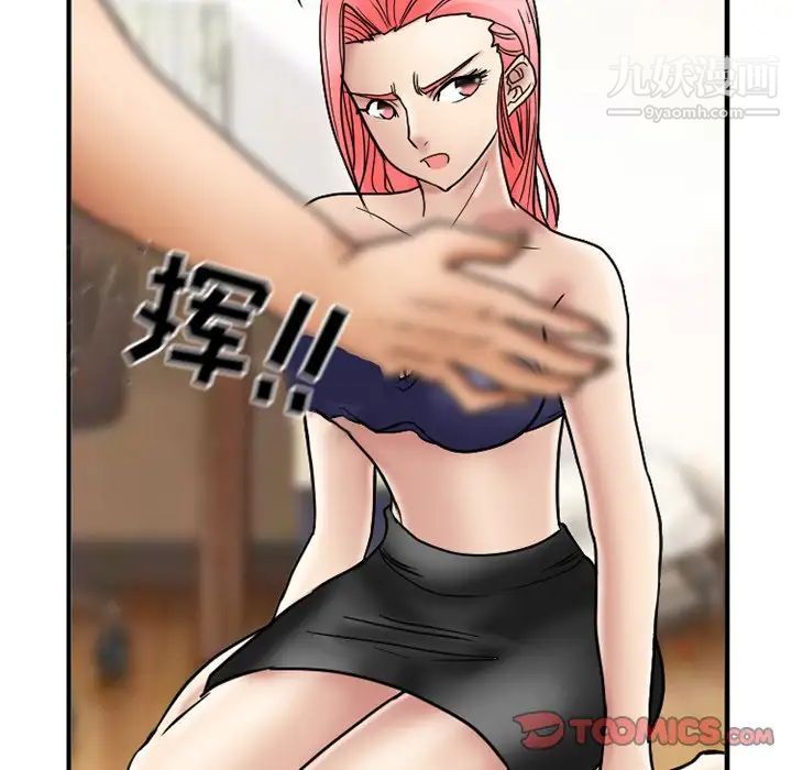 得不到邀请的回忆第10话