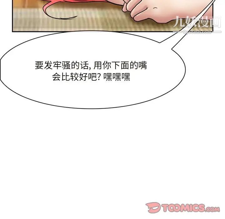 得不到邀请的回忆第10话