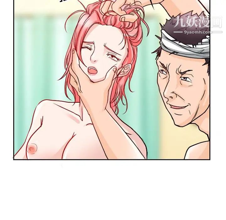 得不到邀请的回忆第11话