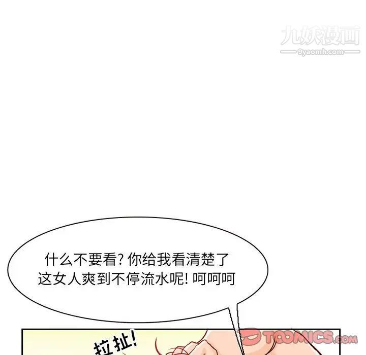 得不到邀请的回忆第11话