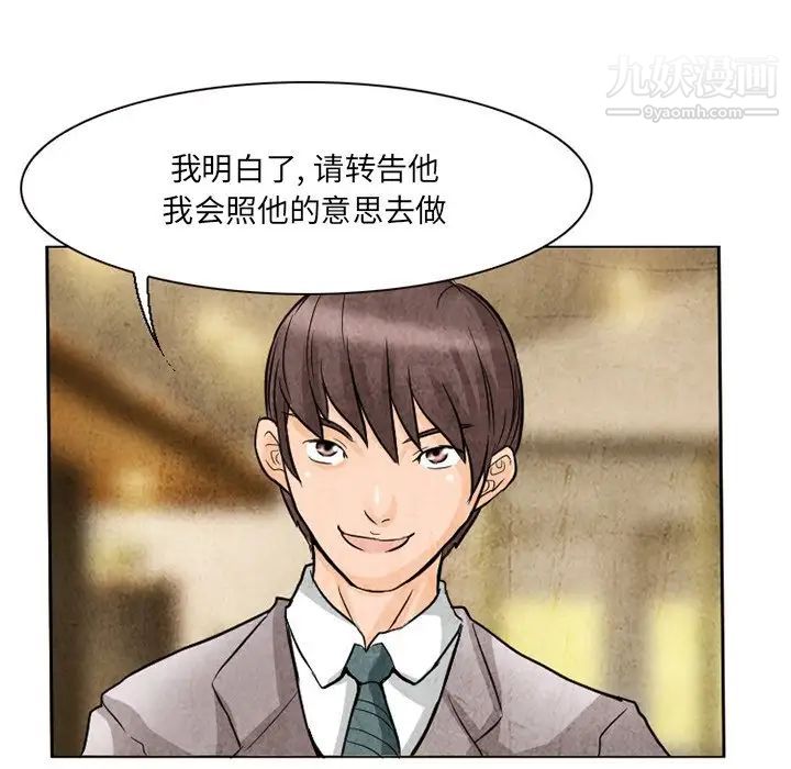 得不到邀请的回忆第11话