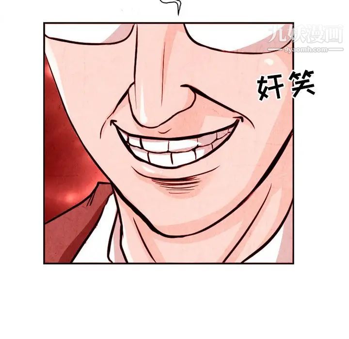 得不到邀请的回忆第11话