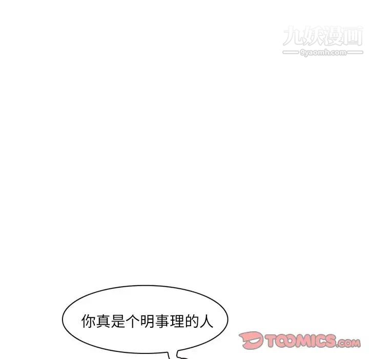 得不到邀请的回忆第11话