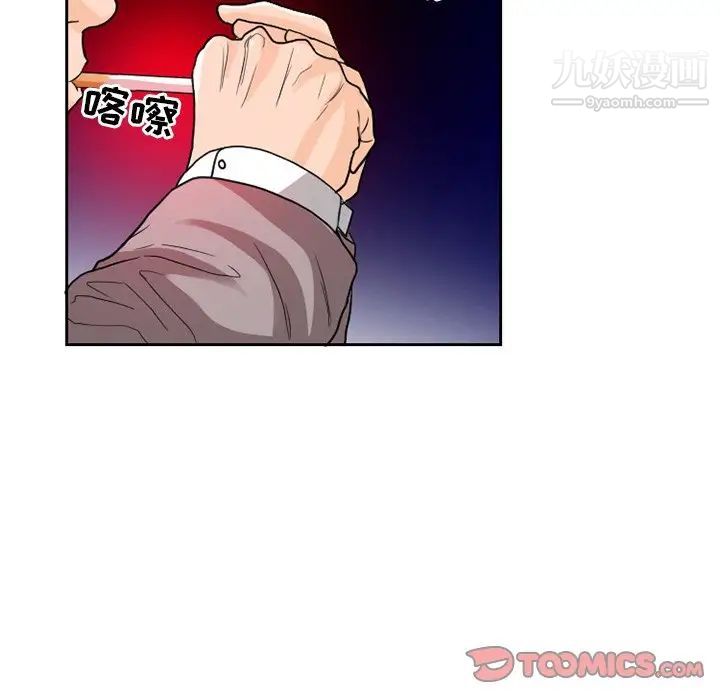 得不到邀请的回忆第11话