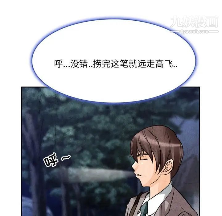 得不到邀请的回忆第11话