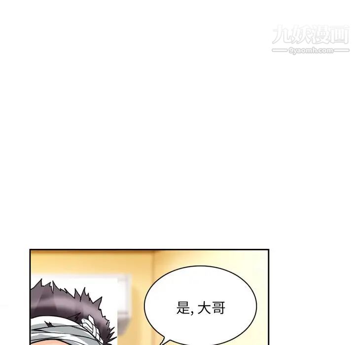 得不到邀请的回忆第11话