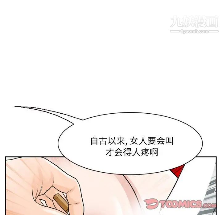 得不到邀请的回忆第11话