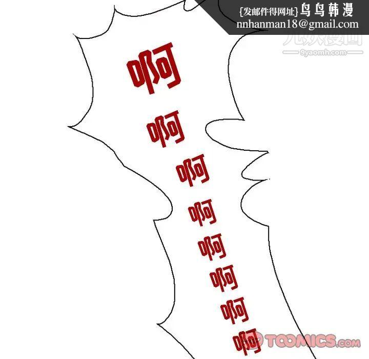 得不到邀请的回忆第11话