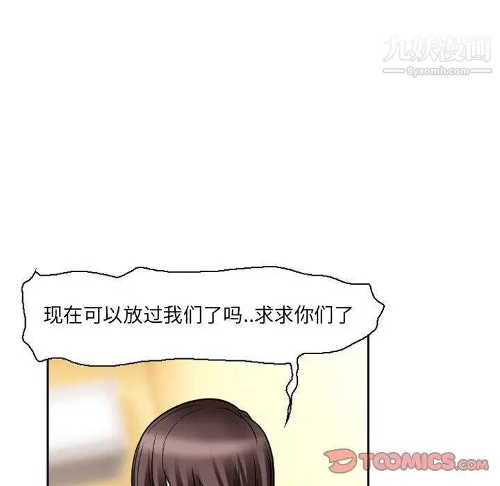 得不到邀请的回忆第11话